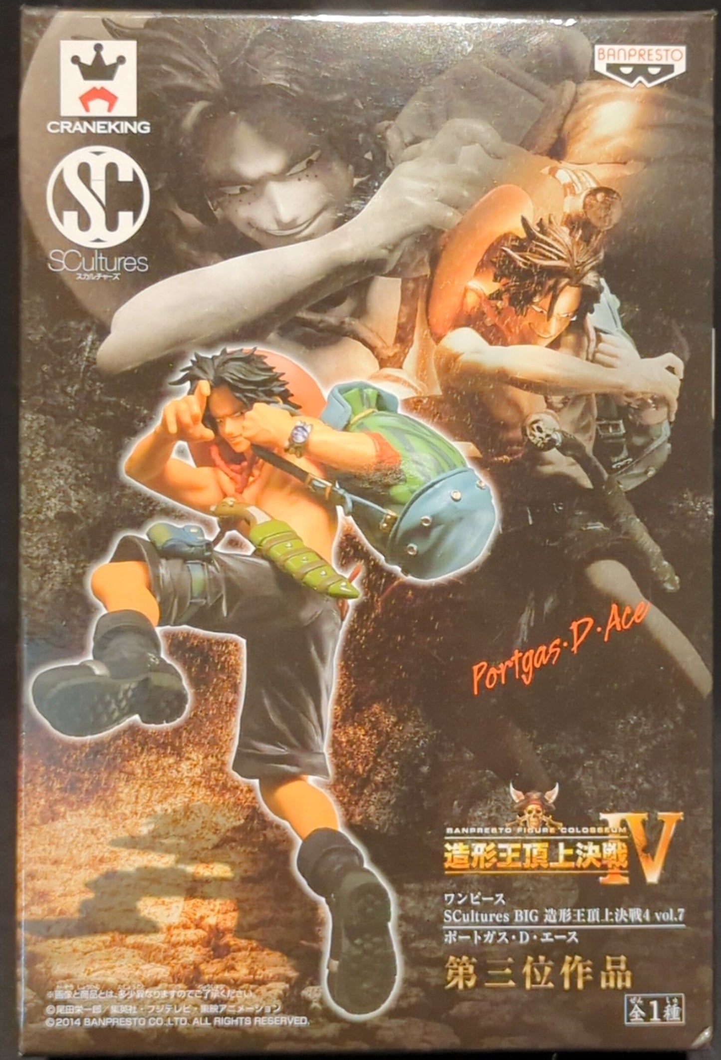 Banpresto SCultures BIG Zoukeiou-Choujokessen 4 vol.7 Portgas D. Ace