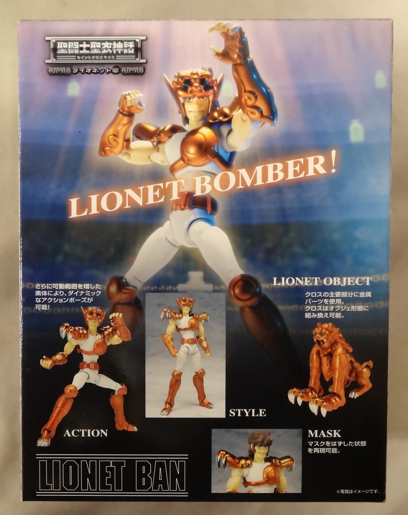 Bandai Saint Seiya Myth Cloth Masami Kurumada Lionette Ban/Bronze Cloth