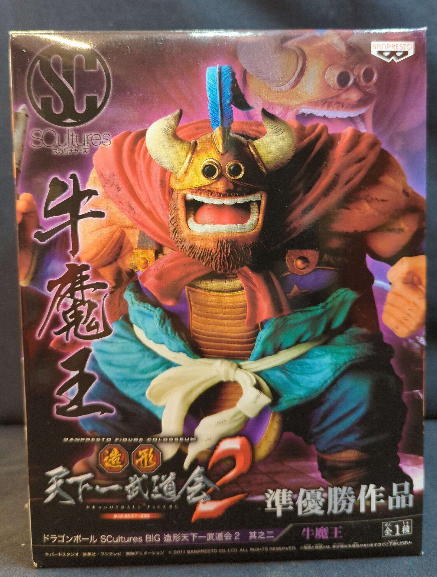 Banpresto Zoukei Tenkaichi Budokai 2 Part 2 SCultures BIG Gyumaou