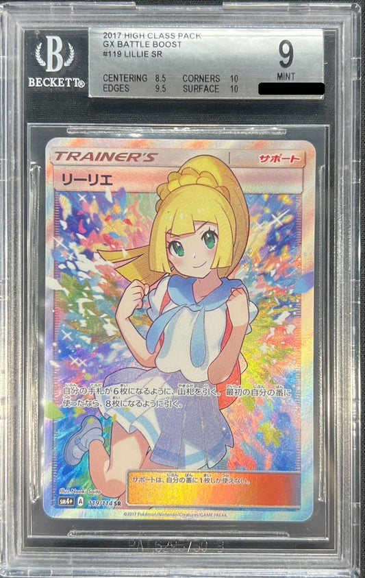 [*Difficult condition/BGS9 appraised] Lillie [SR] {119/114}