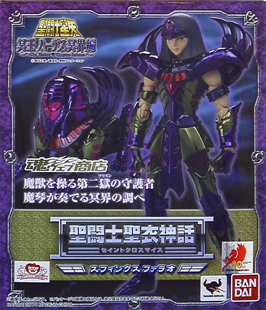 Bandai Saint Seiya Myth Cloth Masami Kurumada Sphinx Pharaoh Surplice Tamashii Web Limited Edition