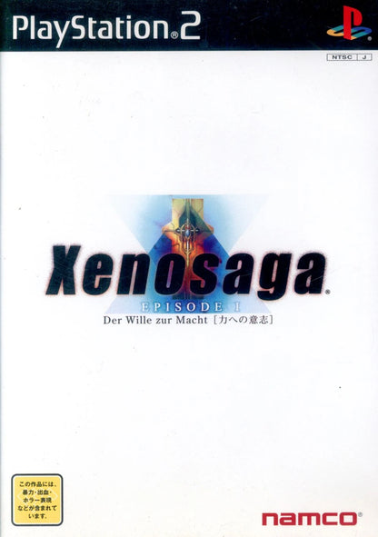 Namco PS2 Xenosaga I ~Will to Power~