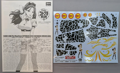 Hasegawa 1/48 Type Fighter Hayabusa Type 1 Zara Machine Specification SP410