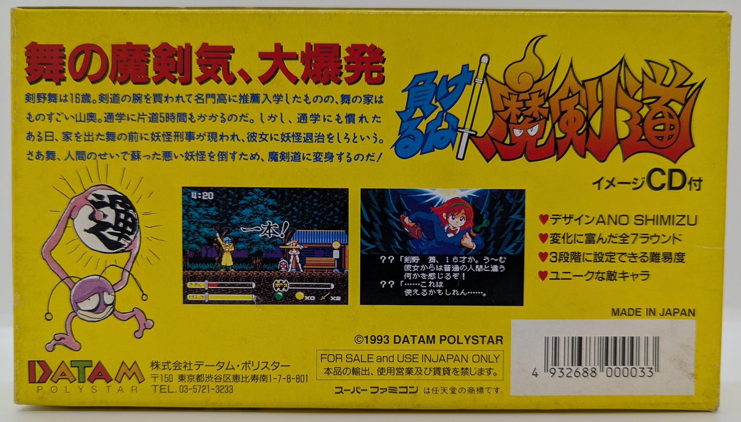 SFC Don't Give Up! Magicendo