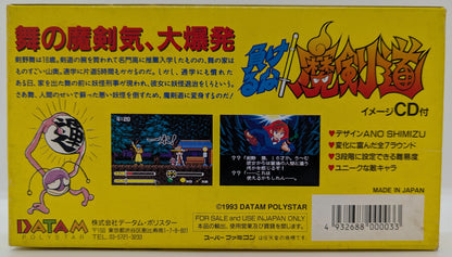 SFC Don't Give Up! Magicendo