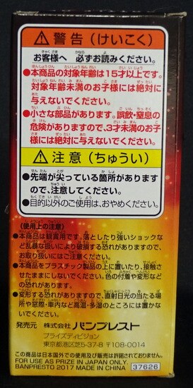 Banpresto WCF BATTL OF SAIYANS Vol.4 Super Saiyan Son Goten