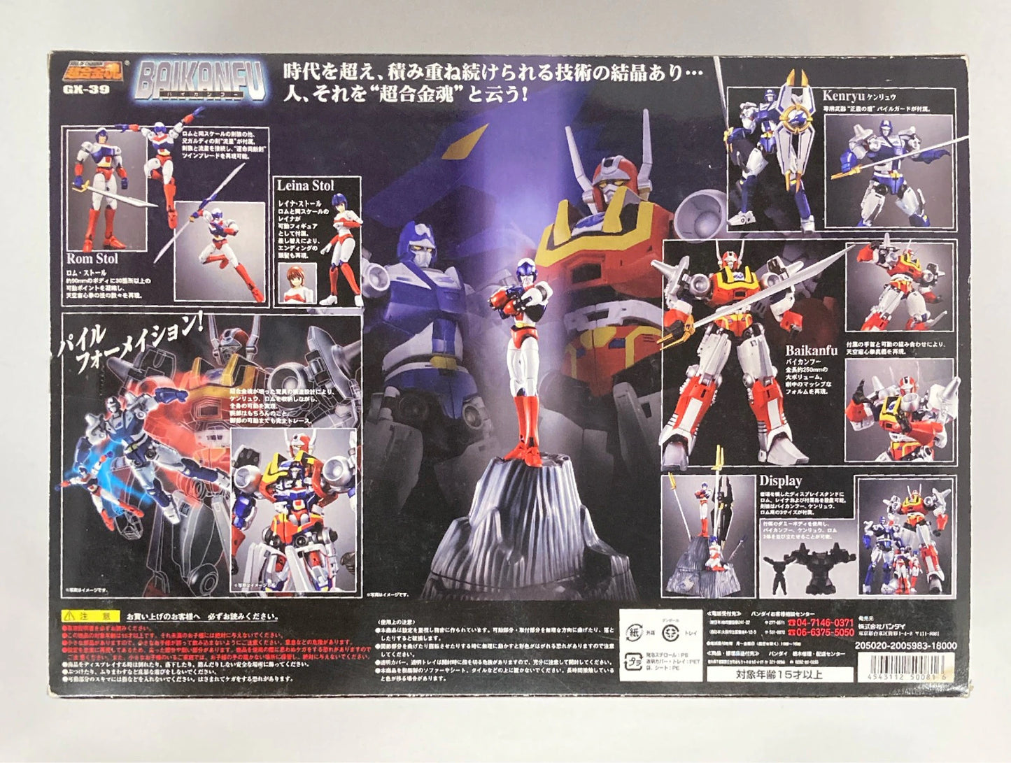 Bandai Soul of Chogokin Baikanfu GX-39