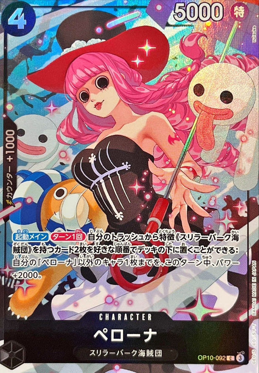[Status A-] Perona (illust:nuisuke) [C] {OP10-092}