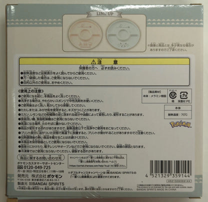 Bandai Spirits 2023 Pokemon Collection Lottery HIDAMARI LIFE E-Prize Pikachu/Tamagetake/Monster Ball Plate