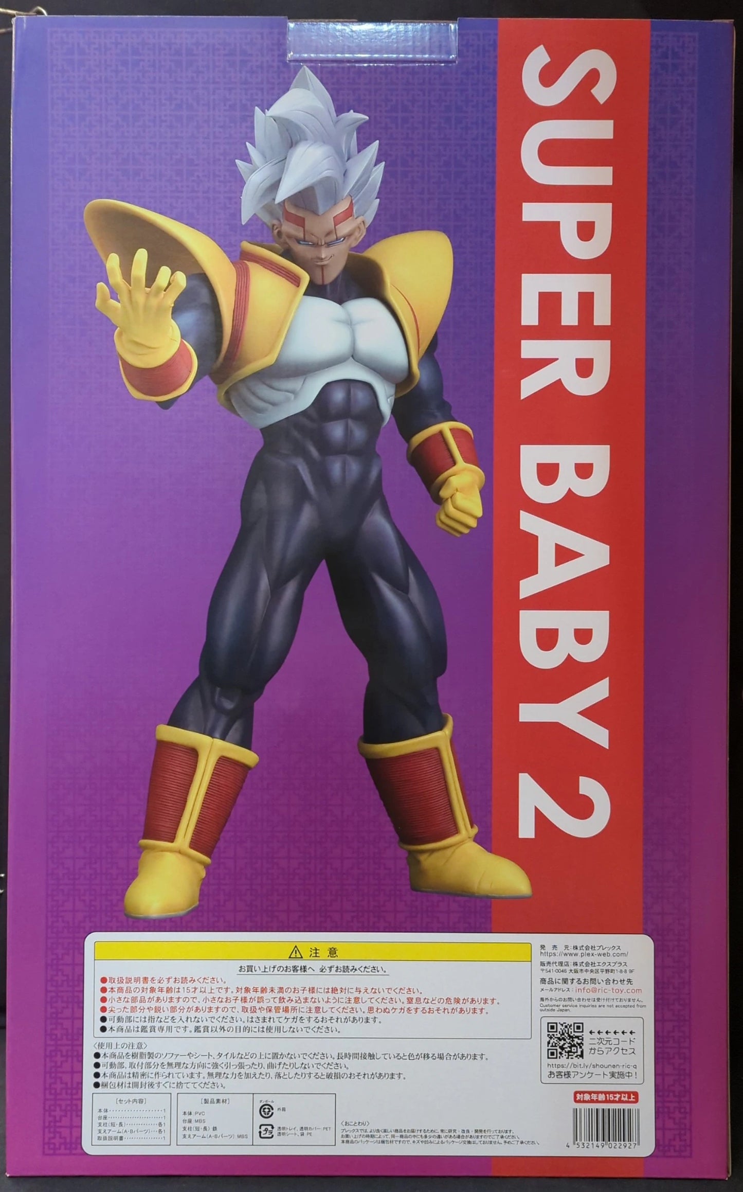 X-Plus Gigantic Series Super Baby 2 Dragon Ball GT