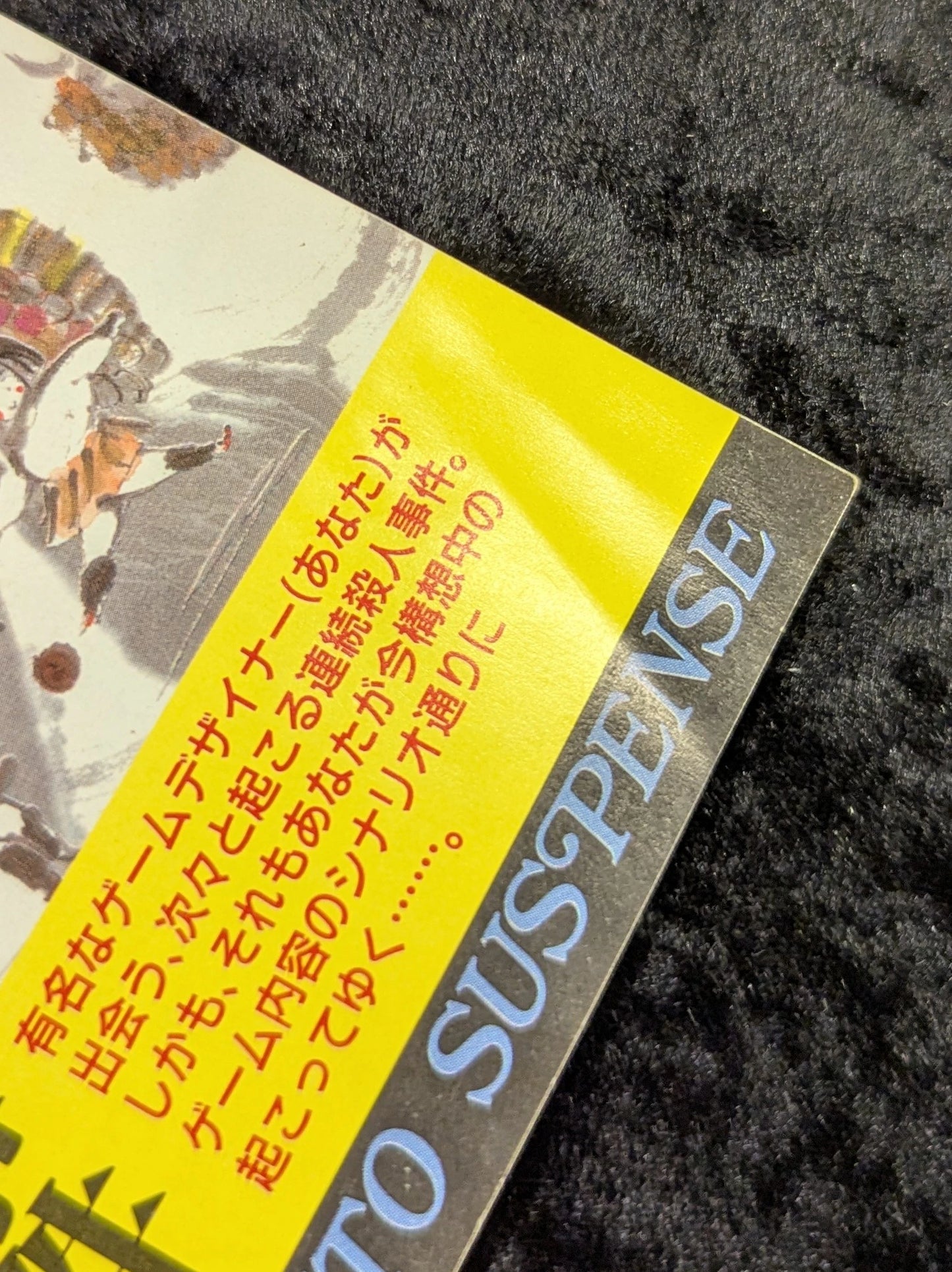 FC Kyoto Dragon Temple Satsujin Jiken