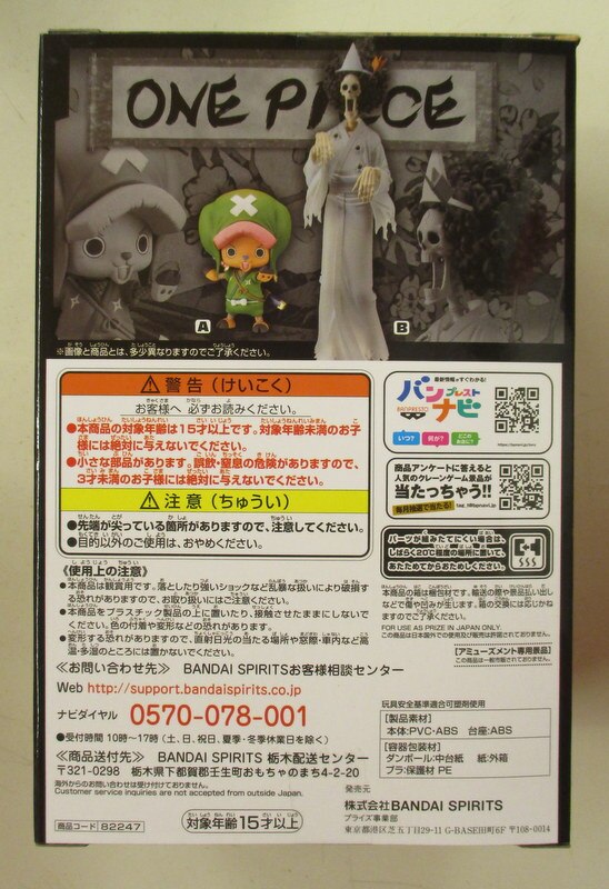 RFTERM0TOKEN DXF THE GRANDLINE MEN Wano Country Band 7 Chopaemon