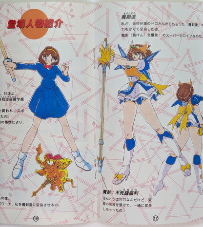 SFC Don't Give Up! Magicendo