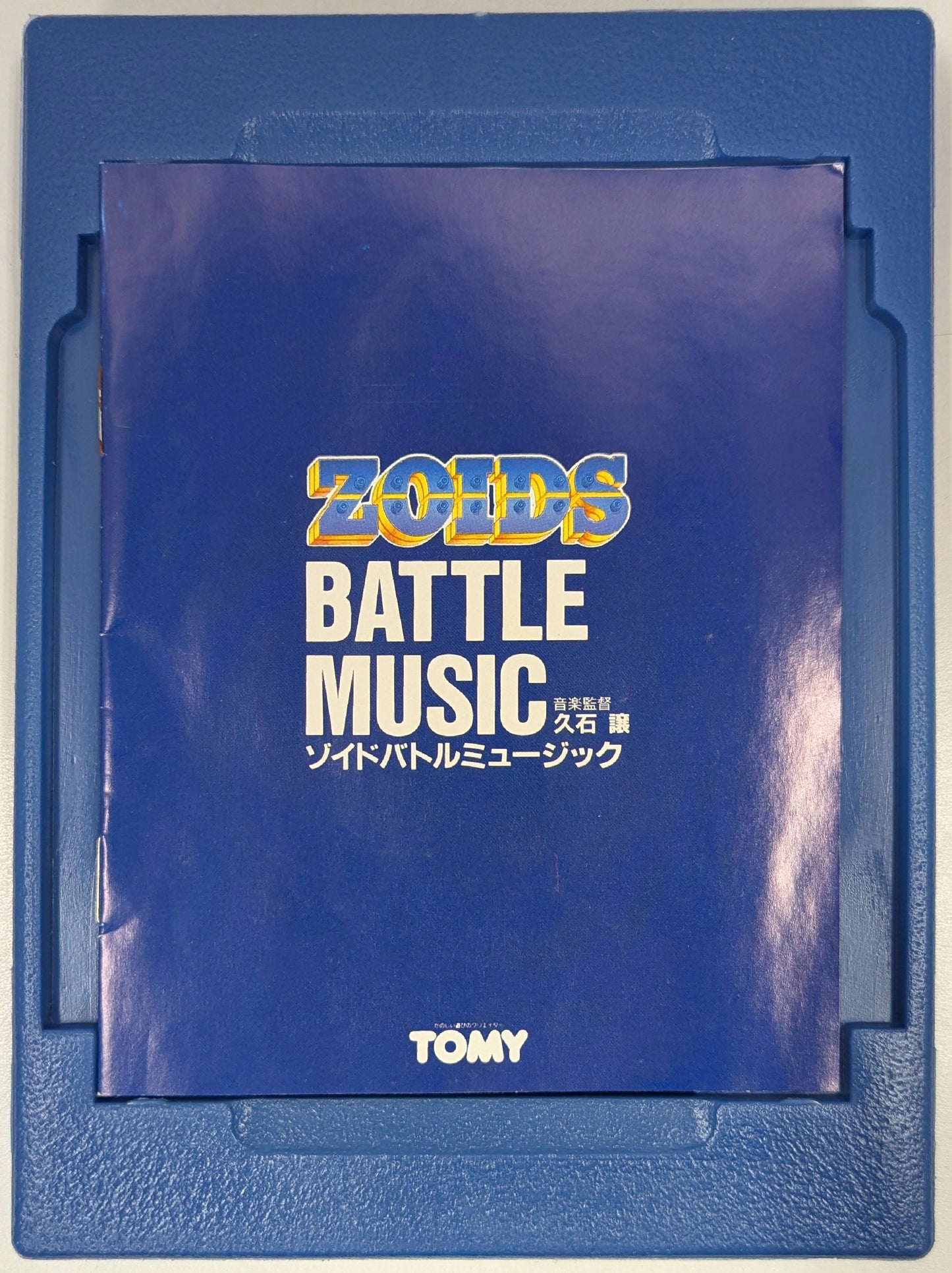 Tomy Cassette Tape Zoids Battle Music