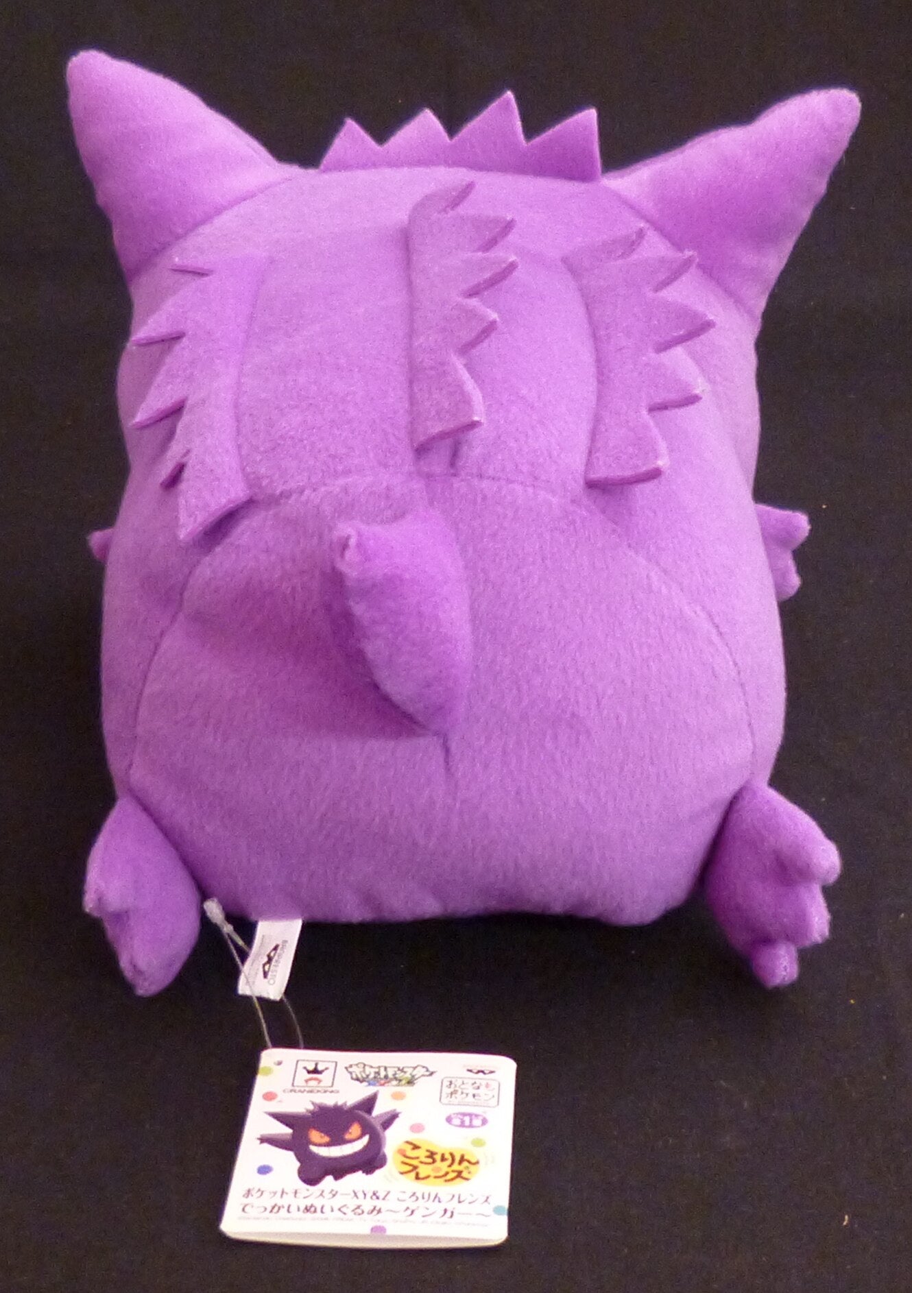 Banpresto Kororin Friends Huge Stuffed Toy Gengar Pokemon XY and Z Gengar