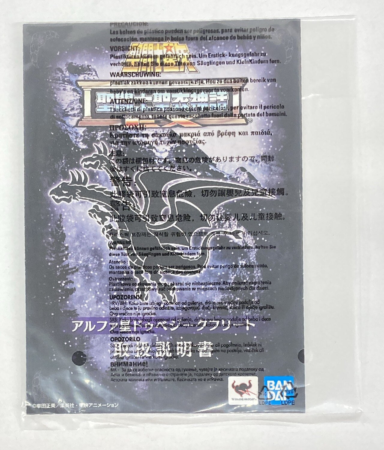 BANDAI SPIRITS Saint Seiya Myth Cloth EX Masami Kurumada Alpha Star Dube Siegfried/God Robe