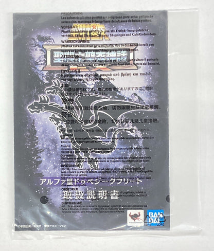 BANDAI SPIRITS Saint Seiya Myth Cloth EX Masami Kurumada Alpha Star Dube Siegfried/God Robe
