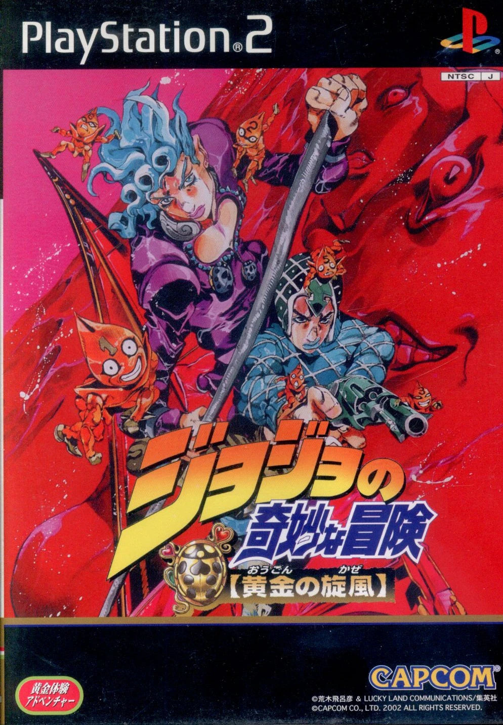 Capcom PS2 JoJo's Bizarre Adventure Golden Whirlwind
