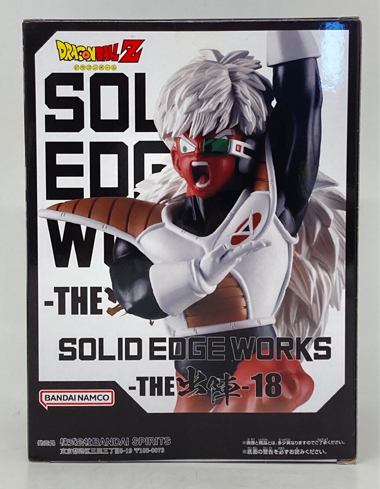 RFTERM0TOKEN SOLID EDGE WORKS THE Shutsin 18/Dragon Ball Z Jeice