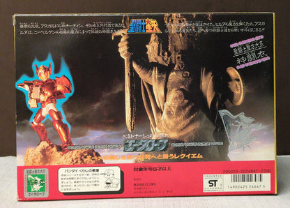 Bandai Saint Cloth Taikei Masami Kurumada Eta Robe/God Robe