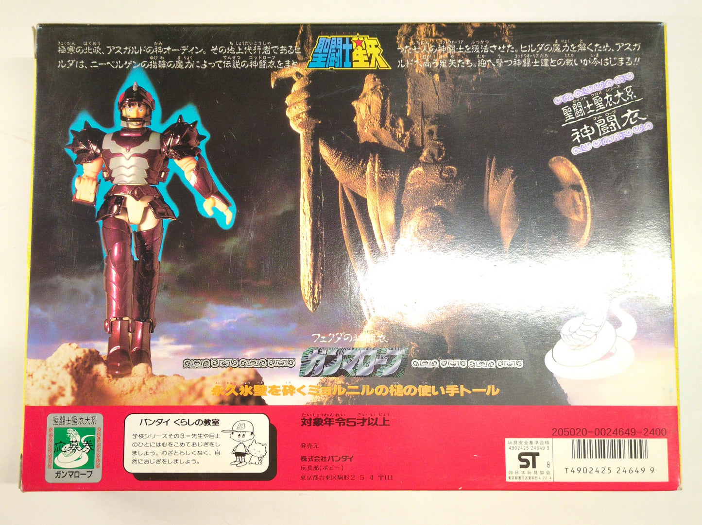 Bandai Saint Cloth Taikei Masami Kurumada Gamma Robe/God Robe
