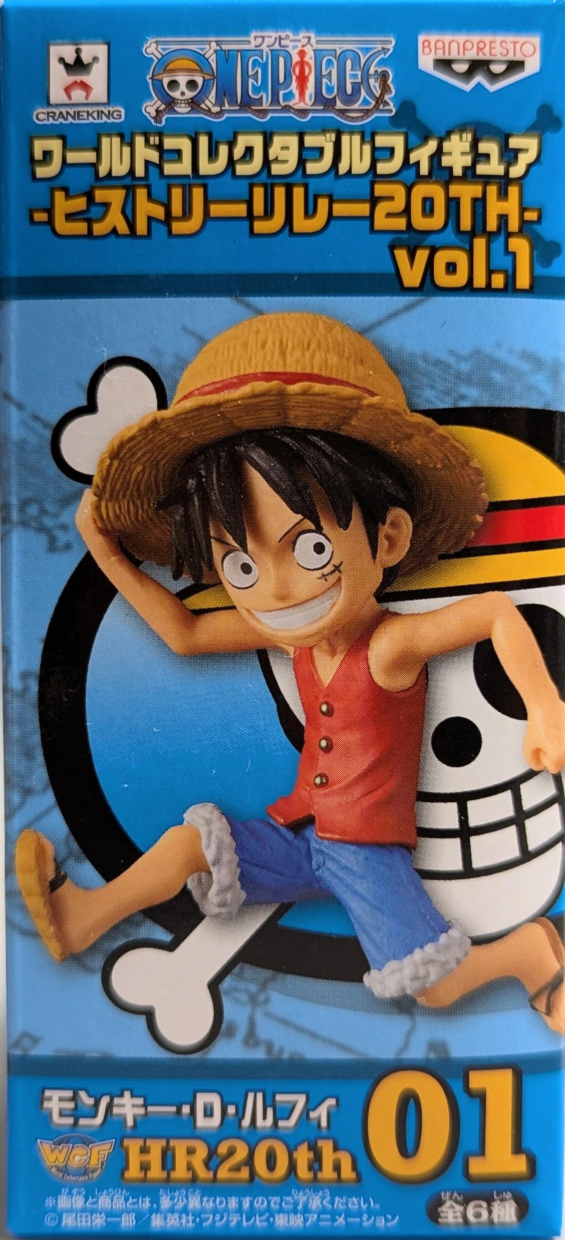 RFTERM0TOKEN WCF Relais historique One Piece 20TH vol.1 HR20th01 Monkey D Luffy