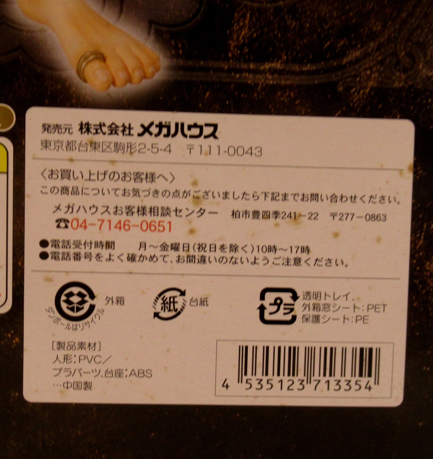 MegaHouse POP NEO DX God Enel