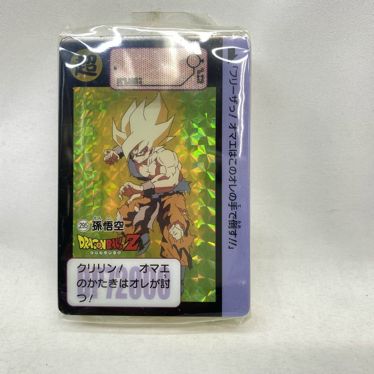 Bandai Acrylic Carddass Object Dragon Ball 295. Son Goku