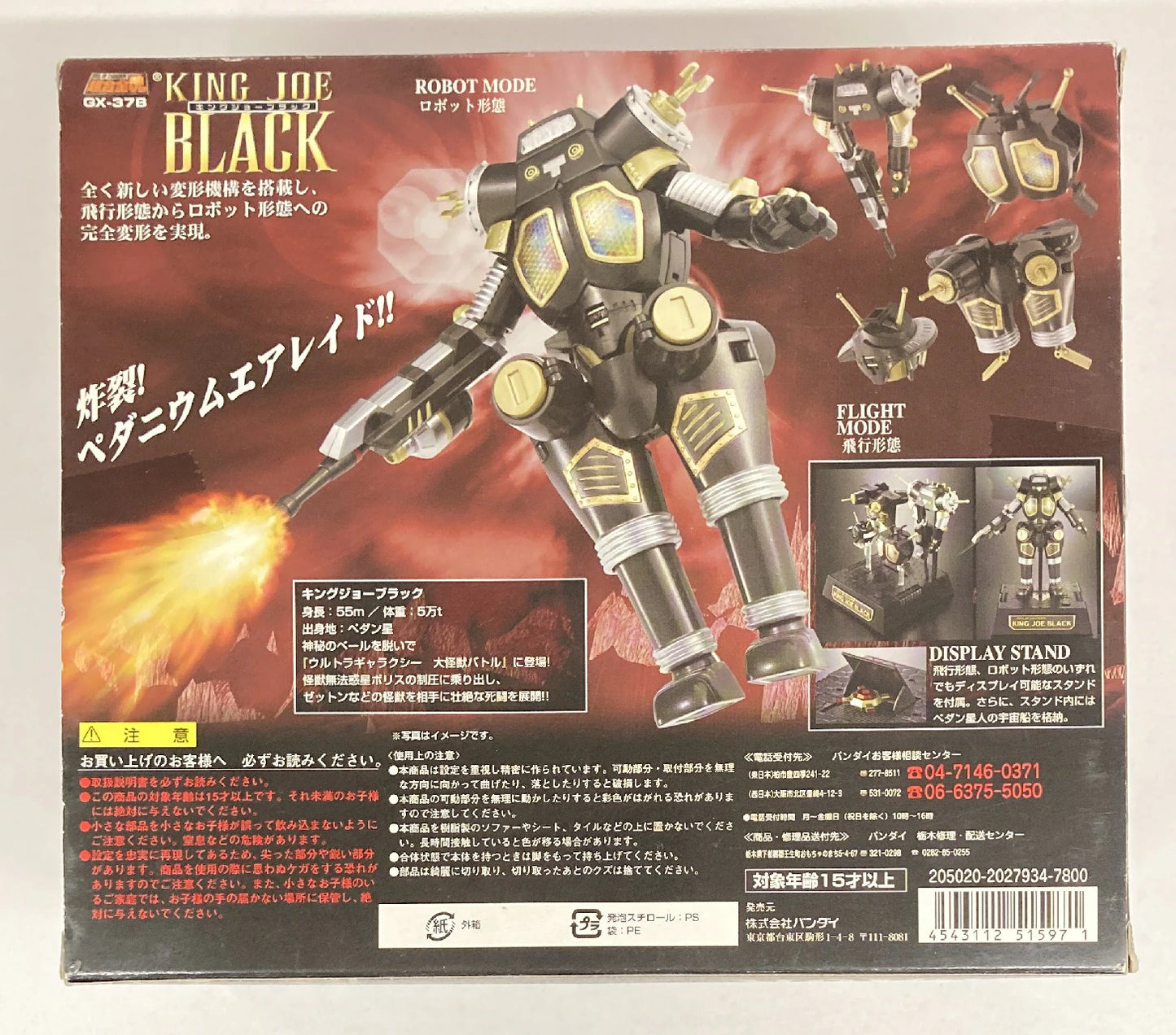 Bandai Soul of Chogokin King Joe Black GX-37B