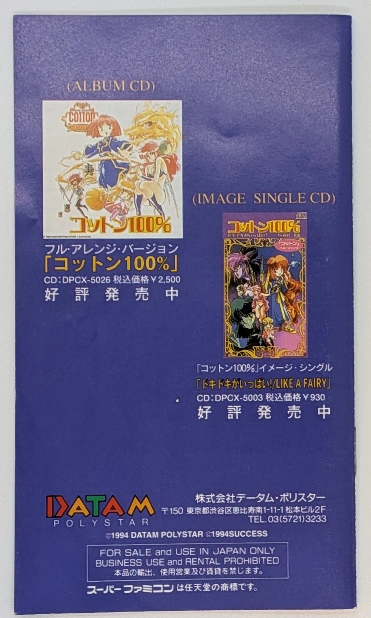 SFC Cotton 100% (First edition with CD)