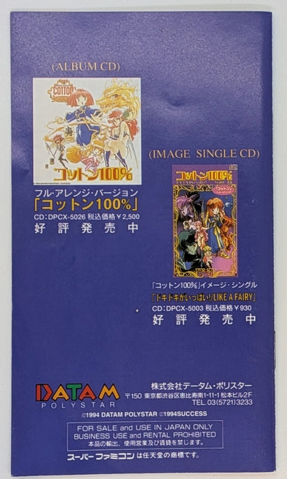 SFC Cotton 100% (First edition with CD)