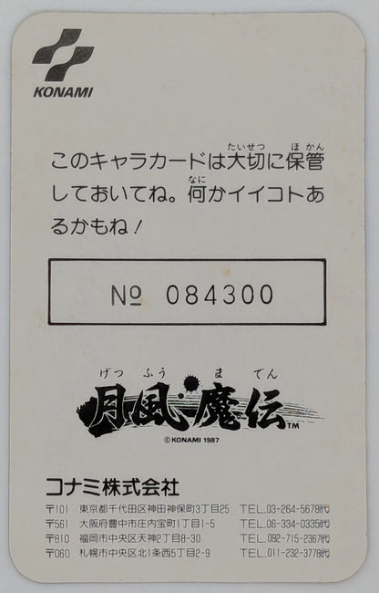 Konami FC Geppumaden (with card)