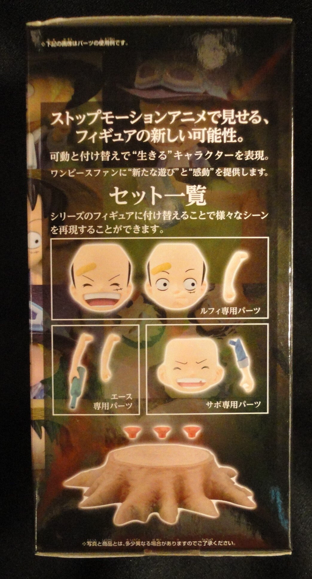 Banpresto Cry heart children's dream vol.2 Part set