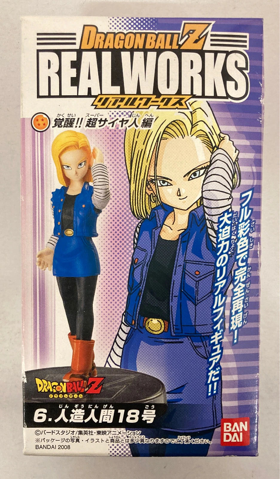 Bandai DBZ RW Awakening!! Super Saiyan Edition Android #18