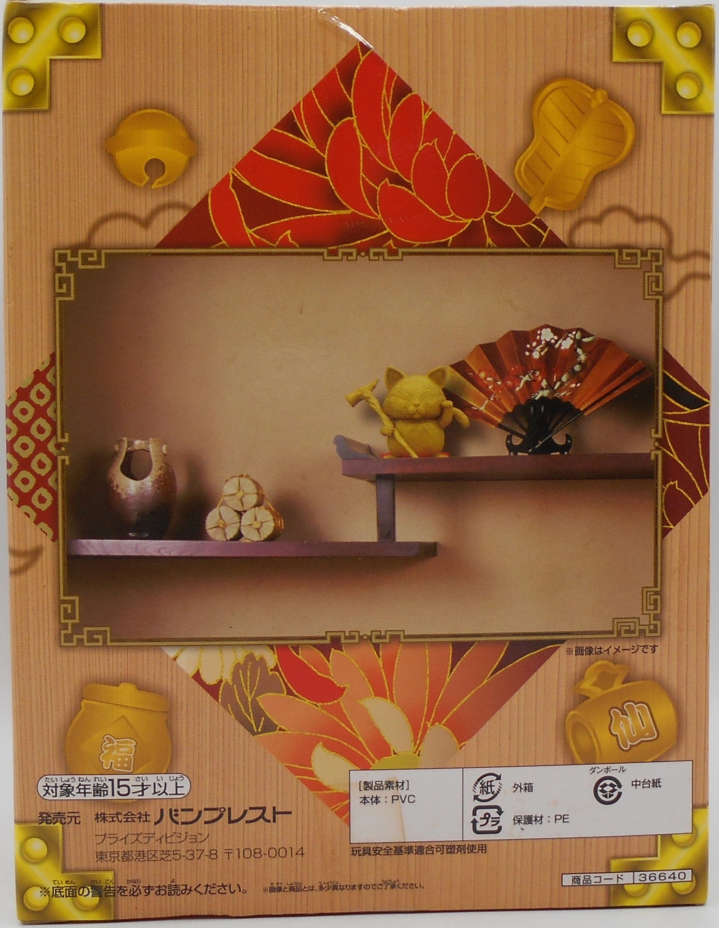 Banpresto Summer Gift to Survive the Heatwave - Good Luck Karin Karin: Gold Ver.