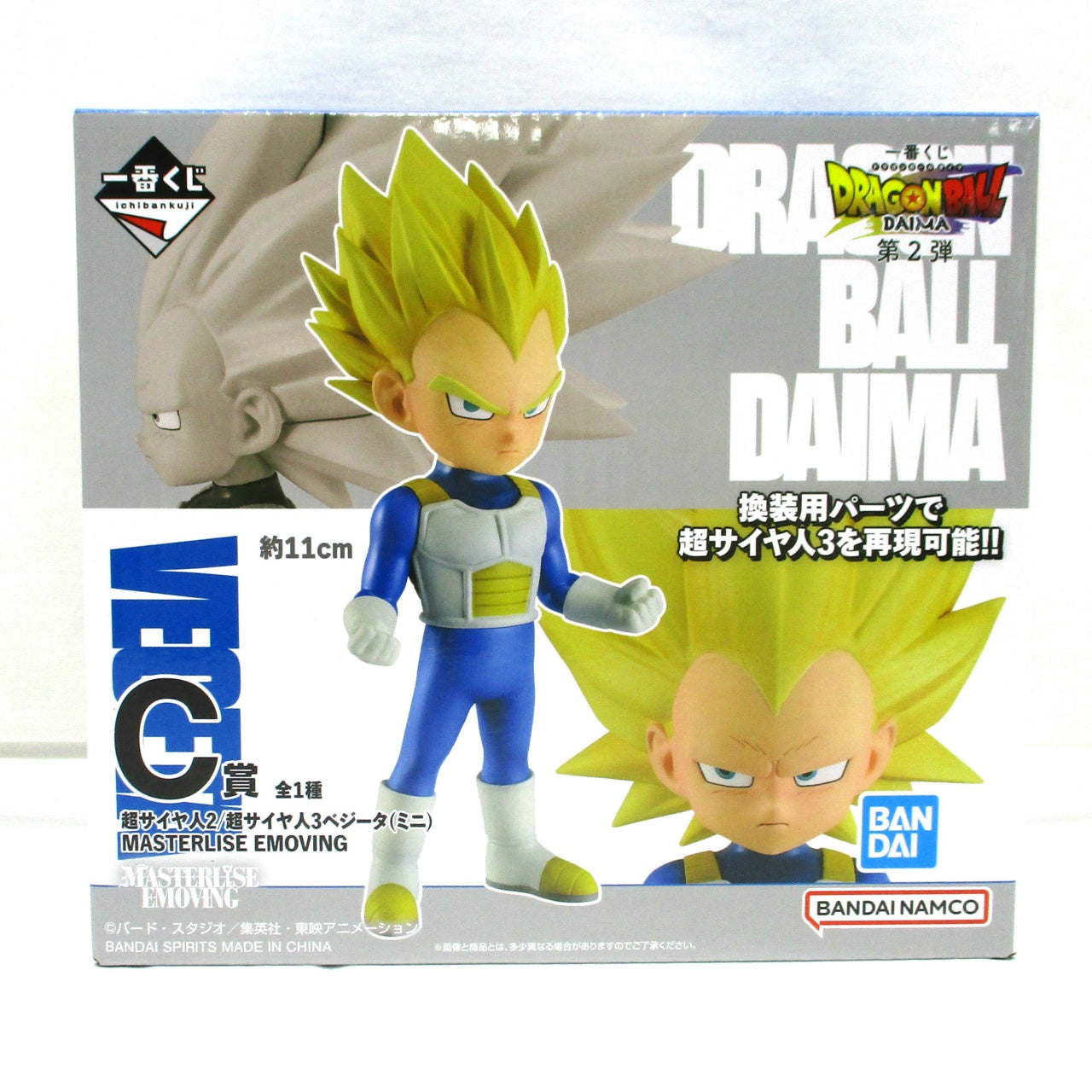 Ichiban Kuji Dragon Ball DAIMA 2nd Edition C Prize Super Saiyan 2/Super Saiyan 3 Vegeta (Mini) MASTERLISE