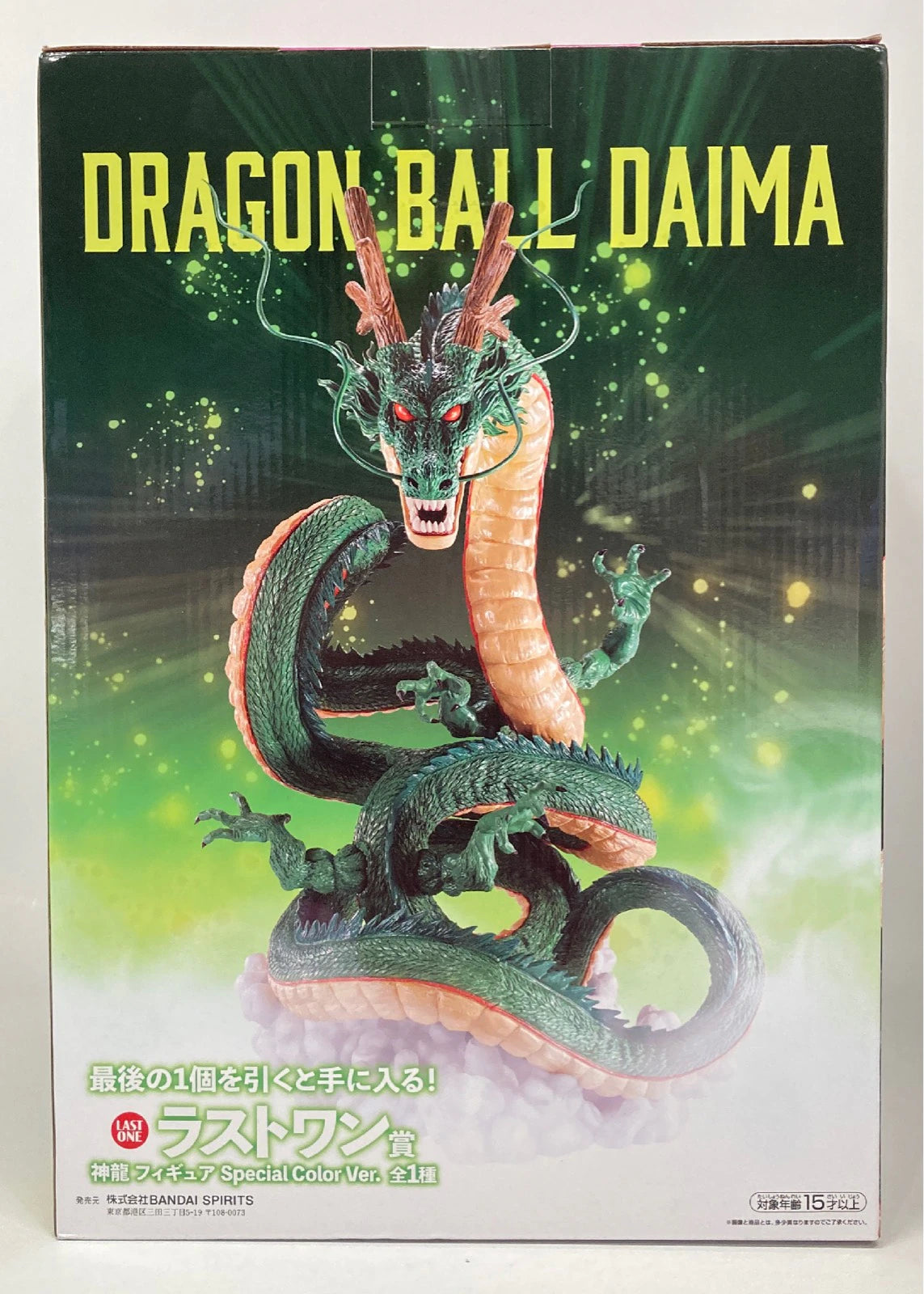 Bandai Spirits Ichiban Kuji Dragon Ball DAIMA Last One Prize Shenron Special Color Ver.  Figures