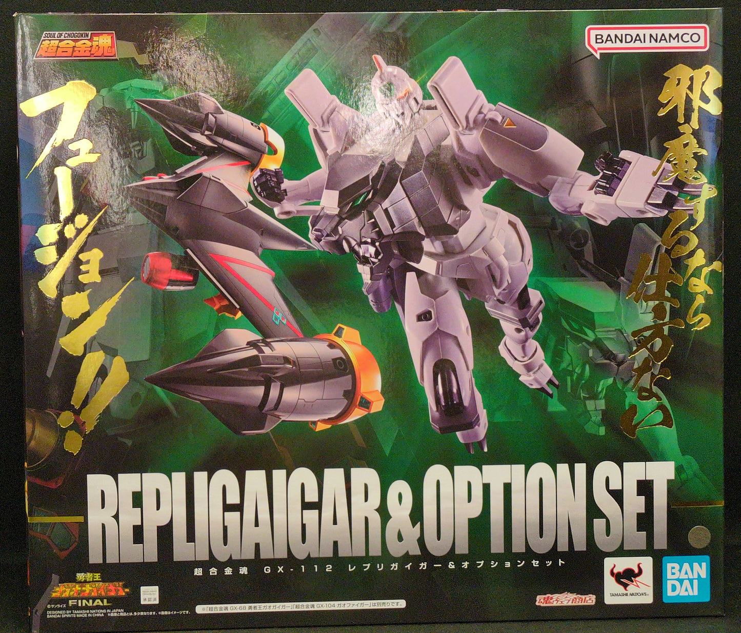 Bandai Spirits Soul of Chogokin RepliGeiger and Option set GX112