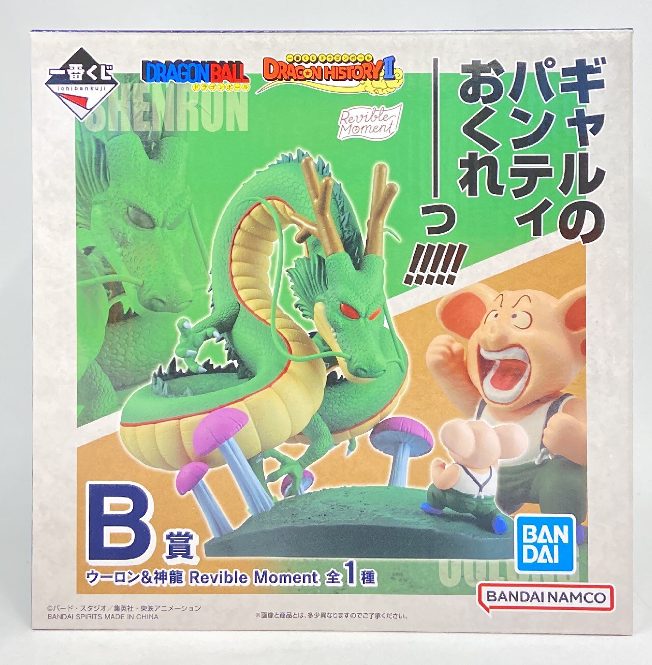 RFTERM0TOKEN Ichiban Kuji Dragon Ball HISTORY II Premio B Oolong y Shenron Momento Revible