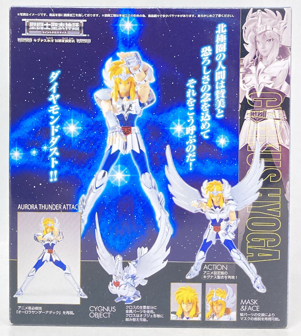 BANDAI Saint Seiya Myth Cloth Masami Kurumada Cygnus Hyouga/First Bronze Cloth