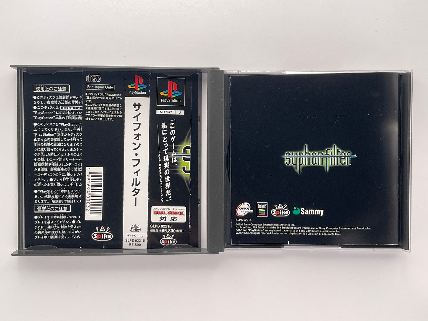 Syphon Filter PS1 NTSCJ