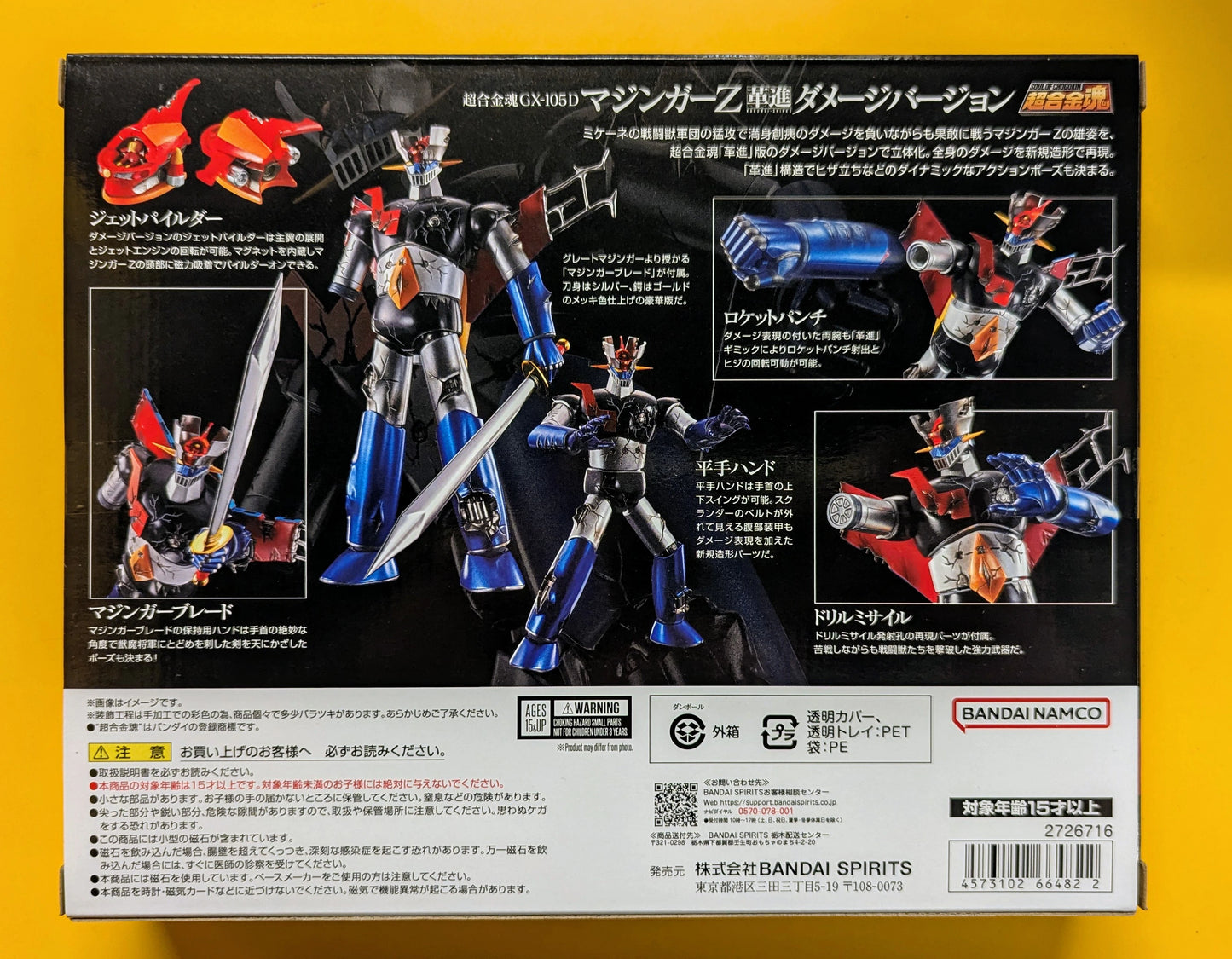 Bandai Spirits Soul of Chogokin Mazinger Z Kakumei Shinka Damage version GX105D
