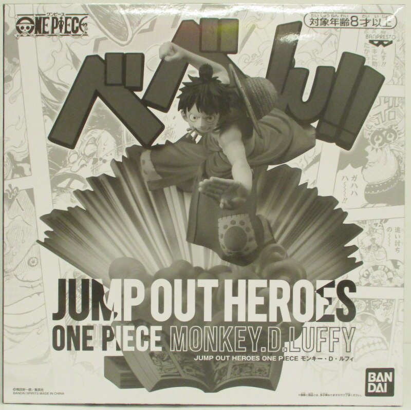 Bandai Spirits JUMP OUT HEROES Monkey D Luffy