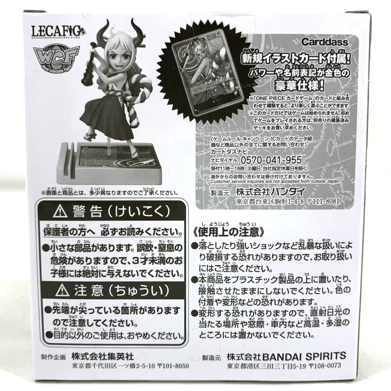 Weekly Shonen Jump LECAFIG -ONE PIECE- Yamato