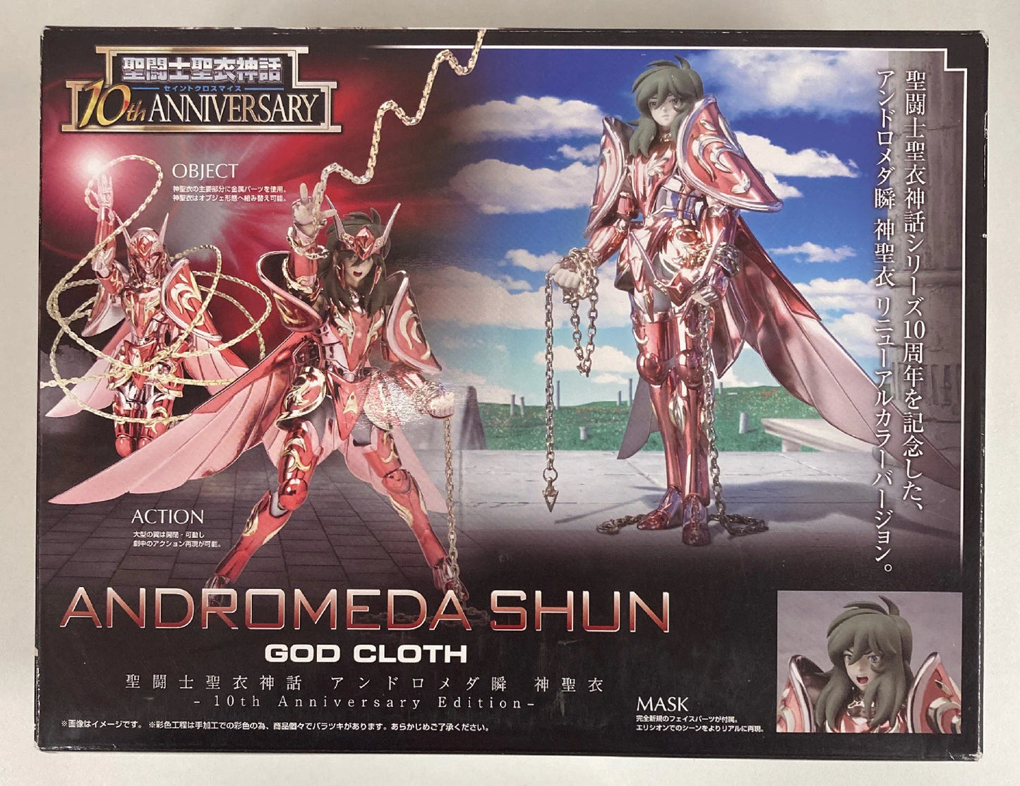 BANDAI Saint Seiya Cloth Myth Masami Kurumada Andromeda Shunshin Cloth 10th Anniversary Edition