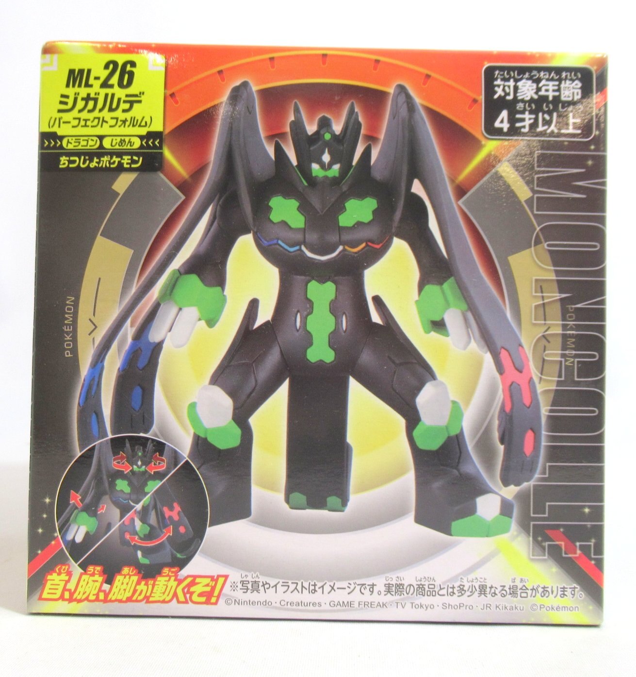 Takara Tomy Moncolle Zicalde (Perfect Form) ML26