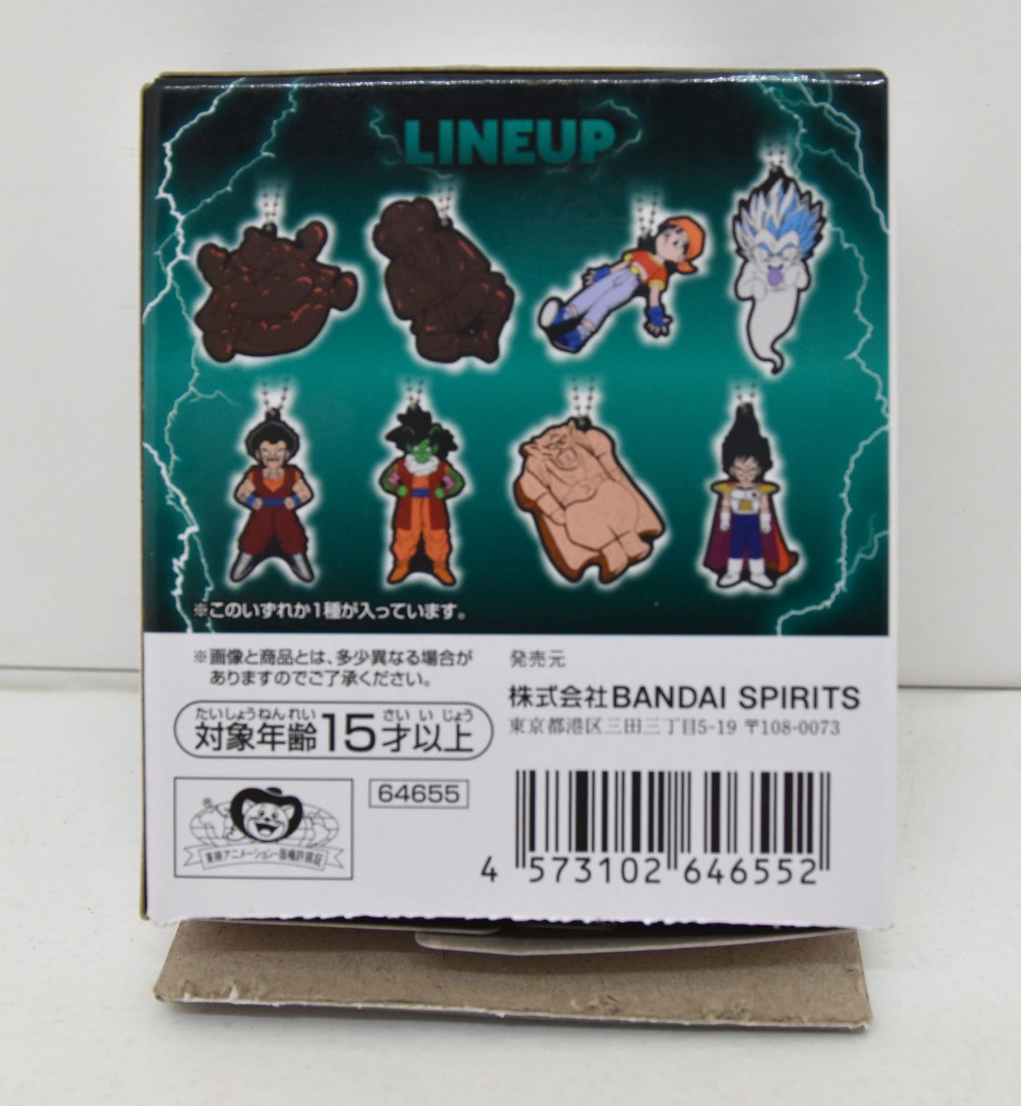 Bandai Spirits Ichiban Kuji Dragon Ball VS Omnibus Ultimate Dragon Ball G Prize Majin Bu (Chocolate) Rubber Strap