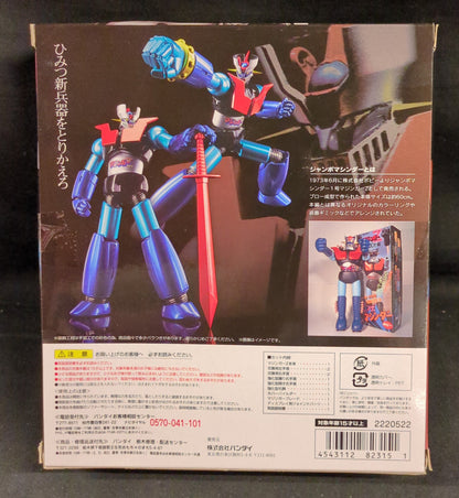 Bandai - RFTERM0TOKEN - RFTERM1TOKEN Jumbo Machinder Color Limited