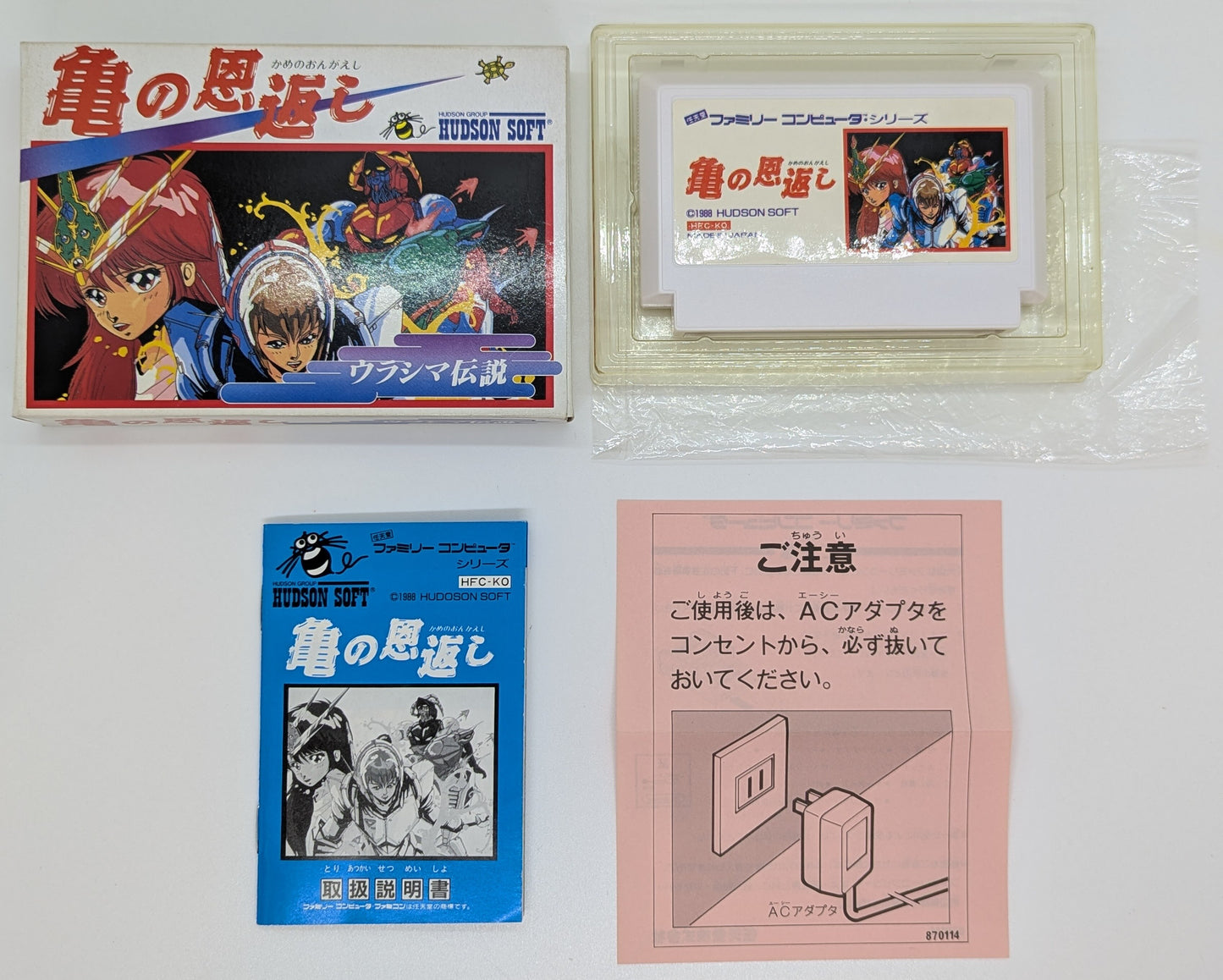 FC Turtle's Gratitude ~The Legend of Urashima~