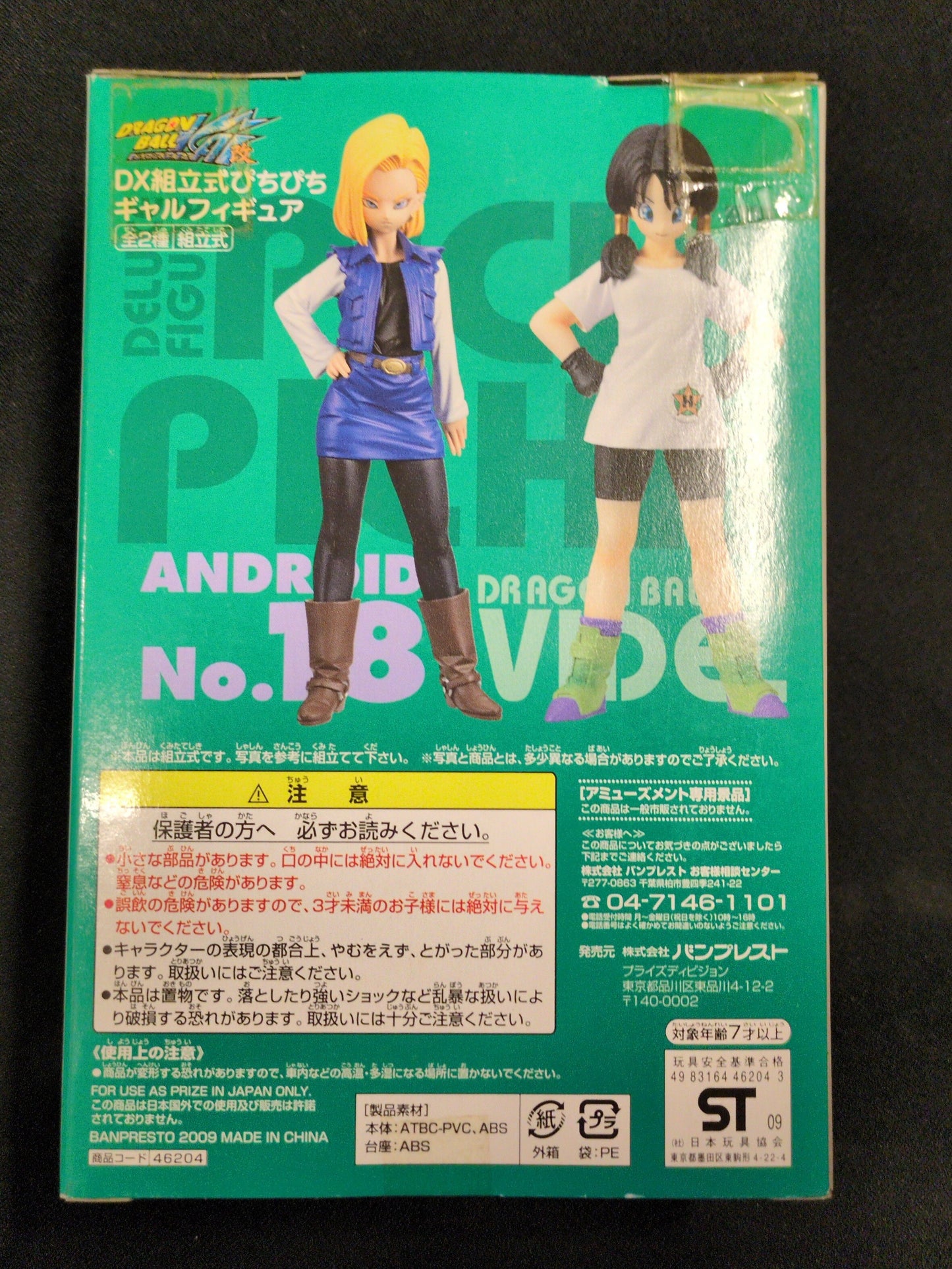 Banpresto DX Assembled Pichi Pichi Gal Figure Videl